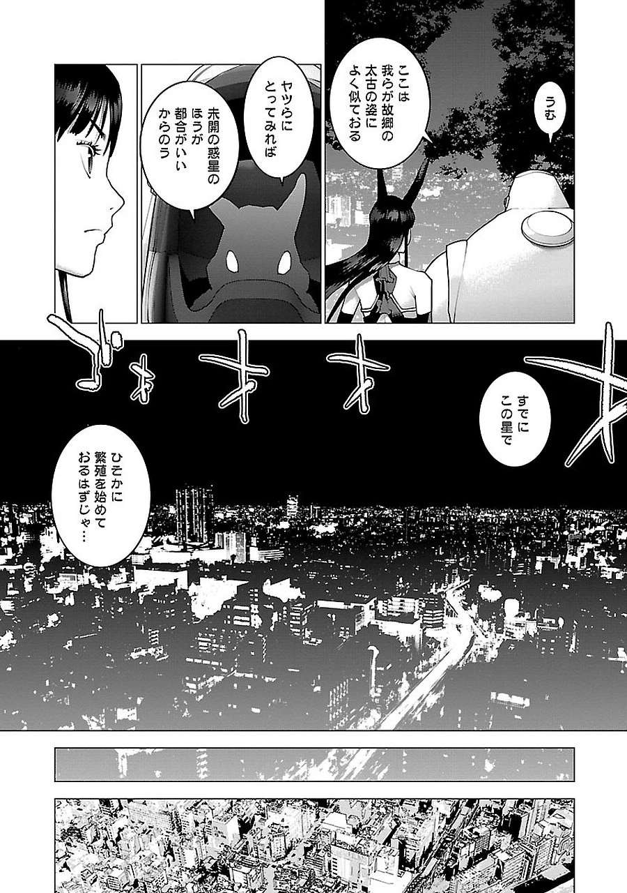 性食鬼 第72.5話 - 4