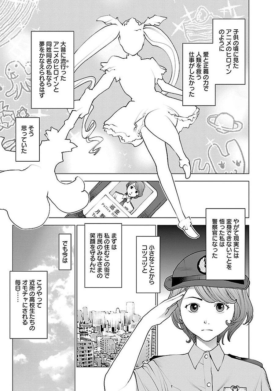 性食鬼 第72.5話 - 7
