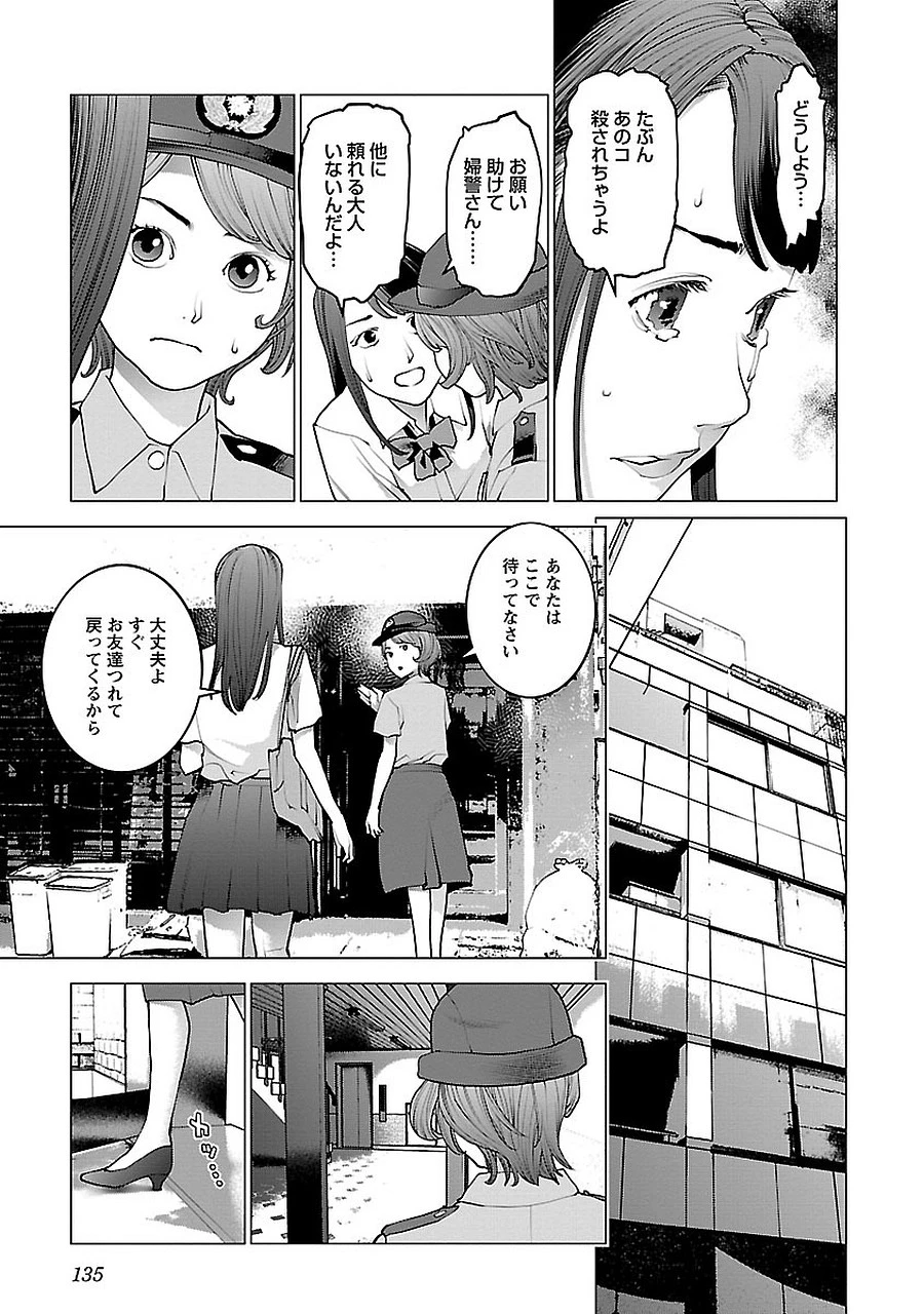 性食鬼 第72.5話 - 9