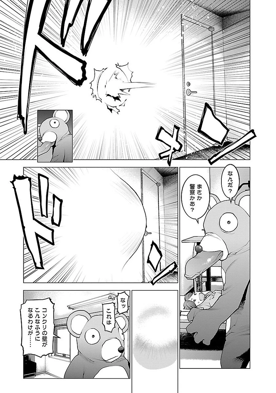 性食鬼 第72.5話 - 17