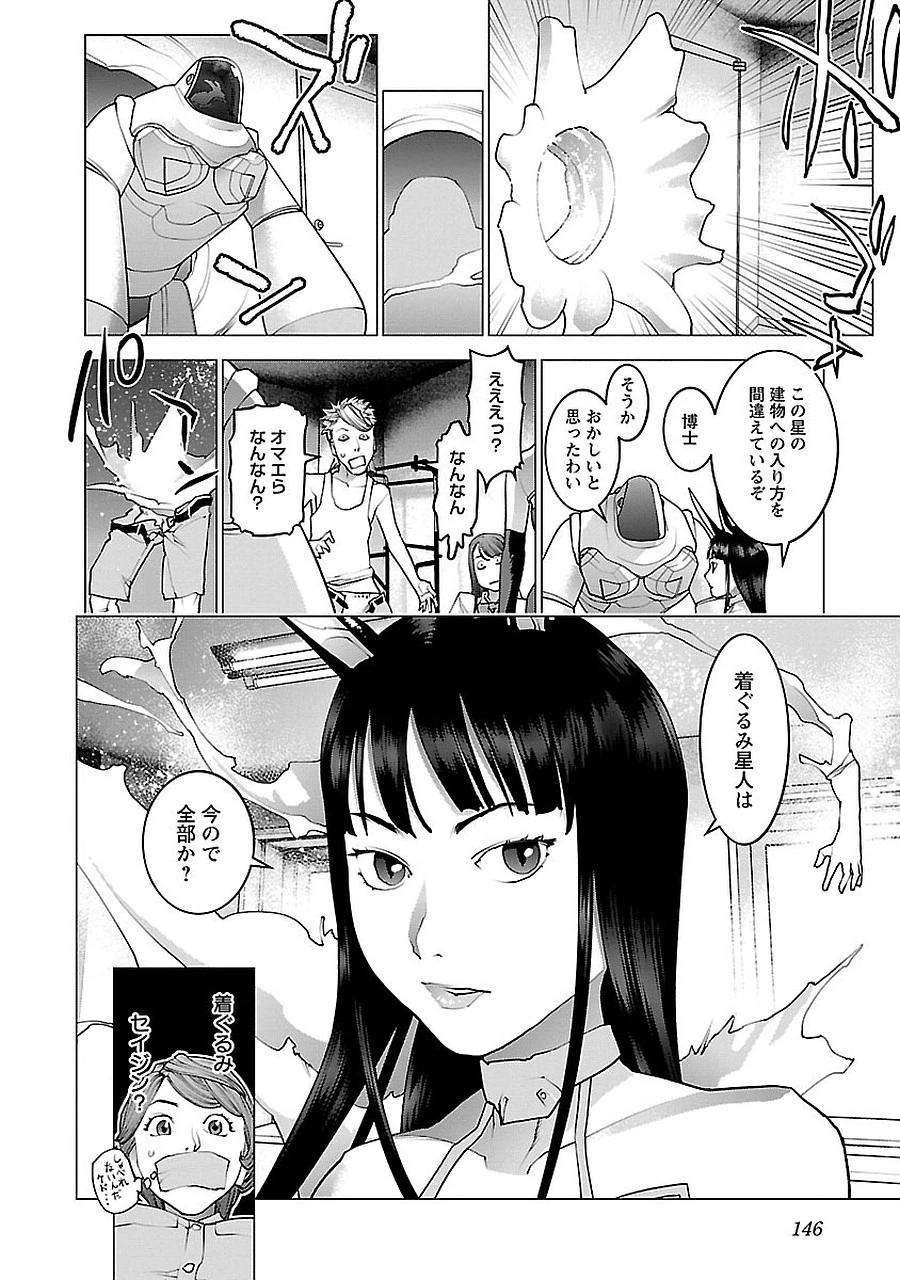 性食鬼 第72.5話 - 20