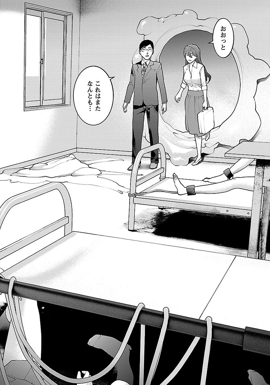 性食鬼 第72.5話 - 22