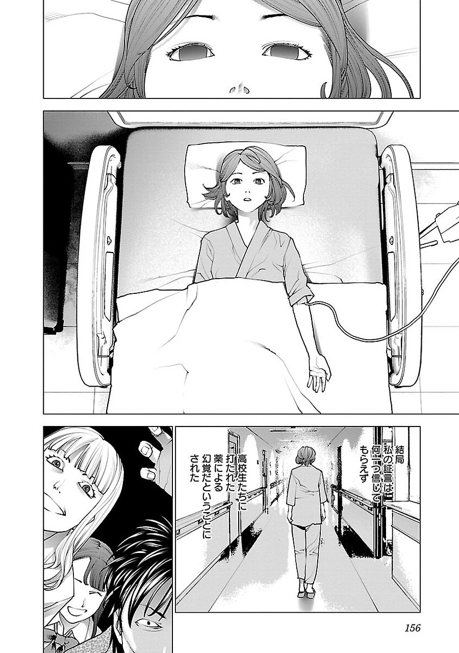 性食鬼 第72.5話 - 30