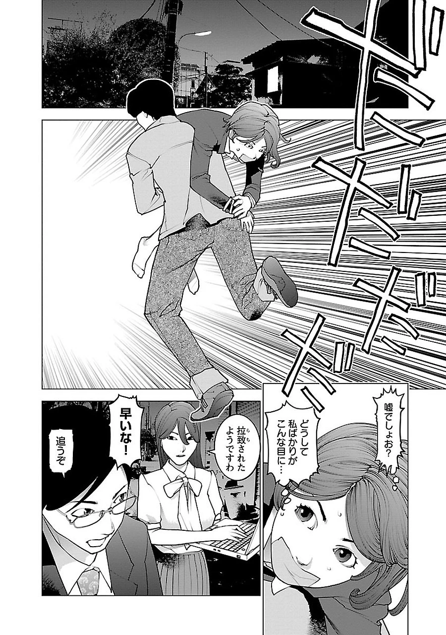 性食鬼 第72.5話 - 42