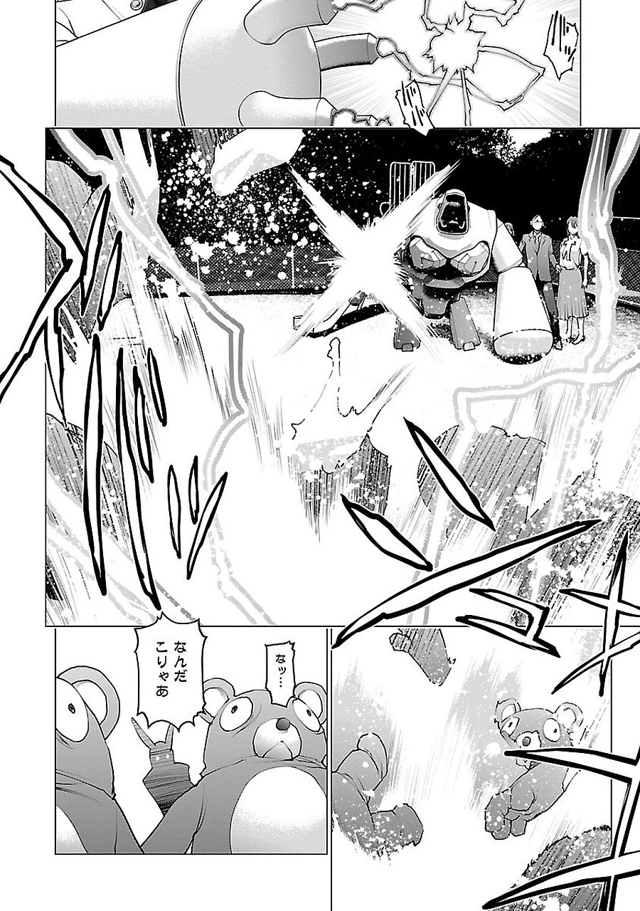 性食鬼 第72.5話 - 52