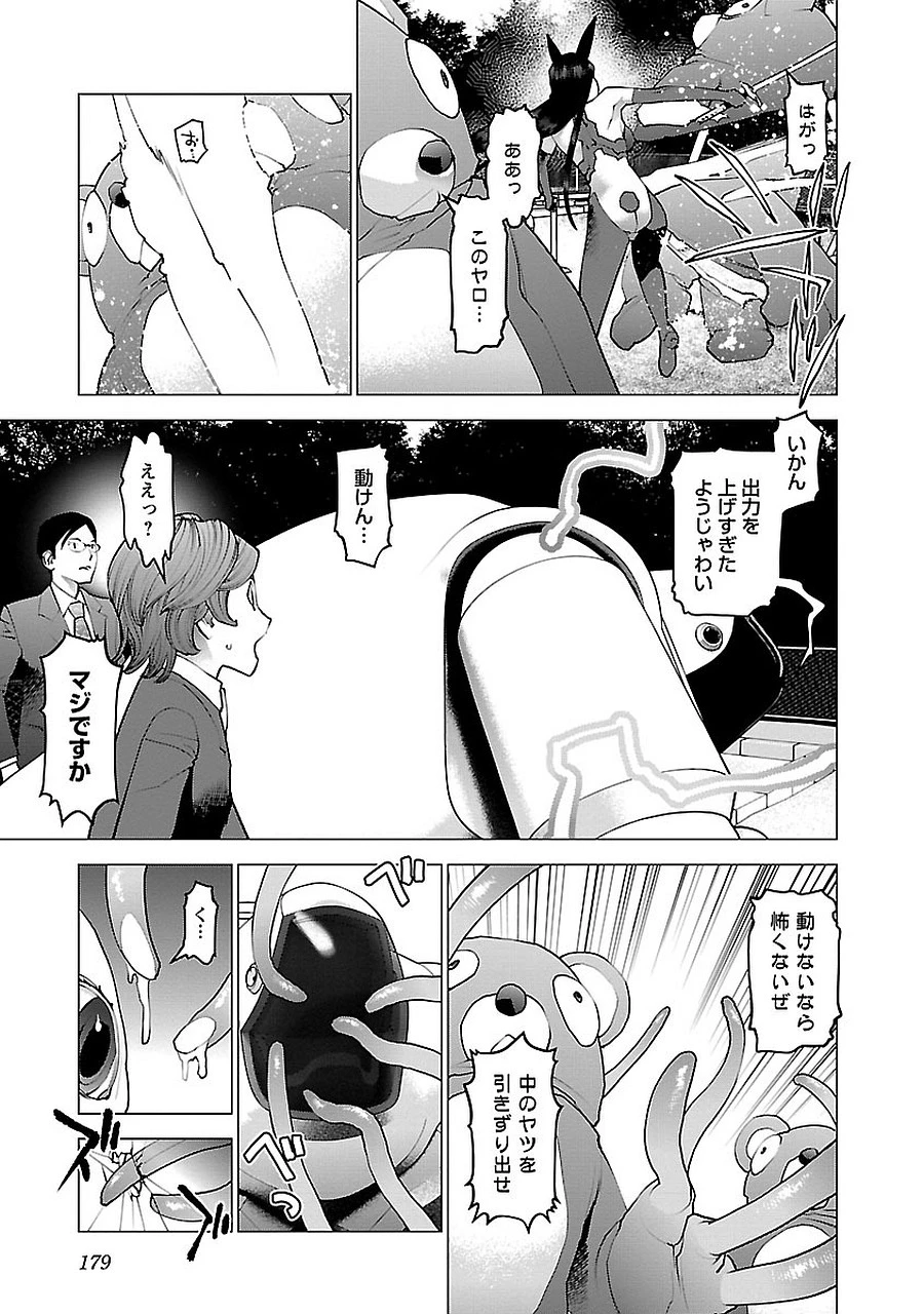 性食鬼 第72.5話 - 53