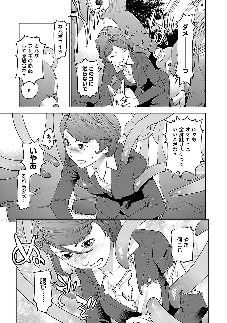 性食鬼 第72.5話 - 55