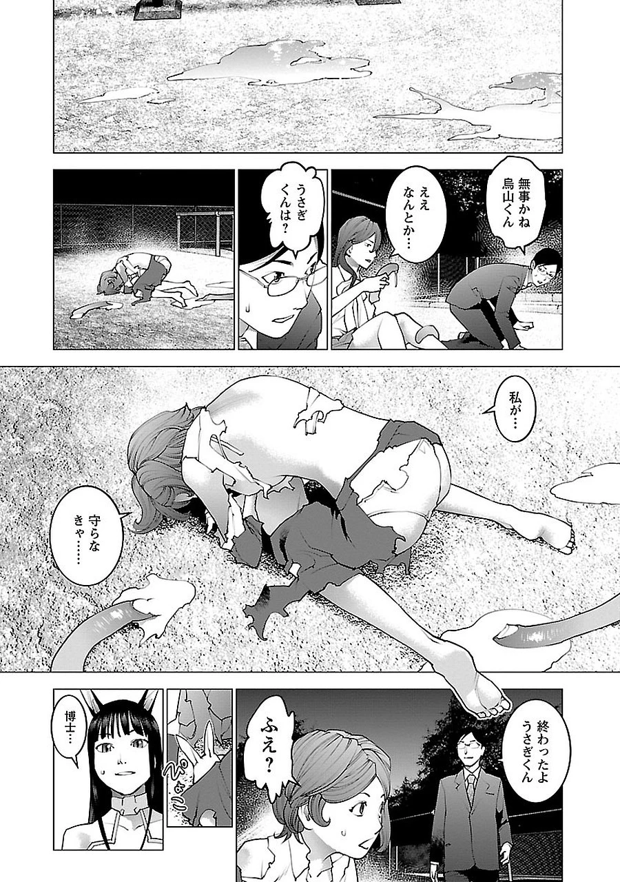 性食鬼 第72.5話 - 58
