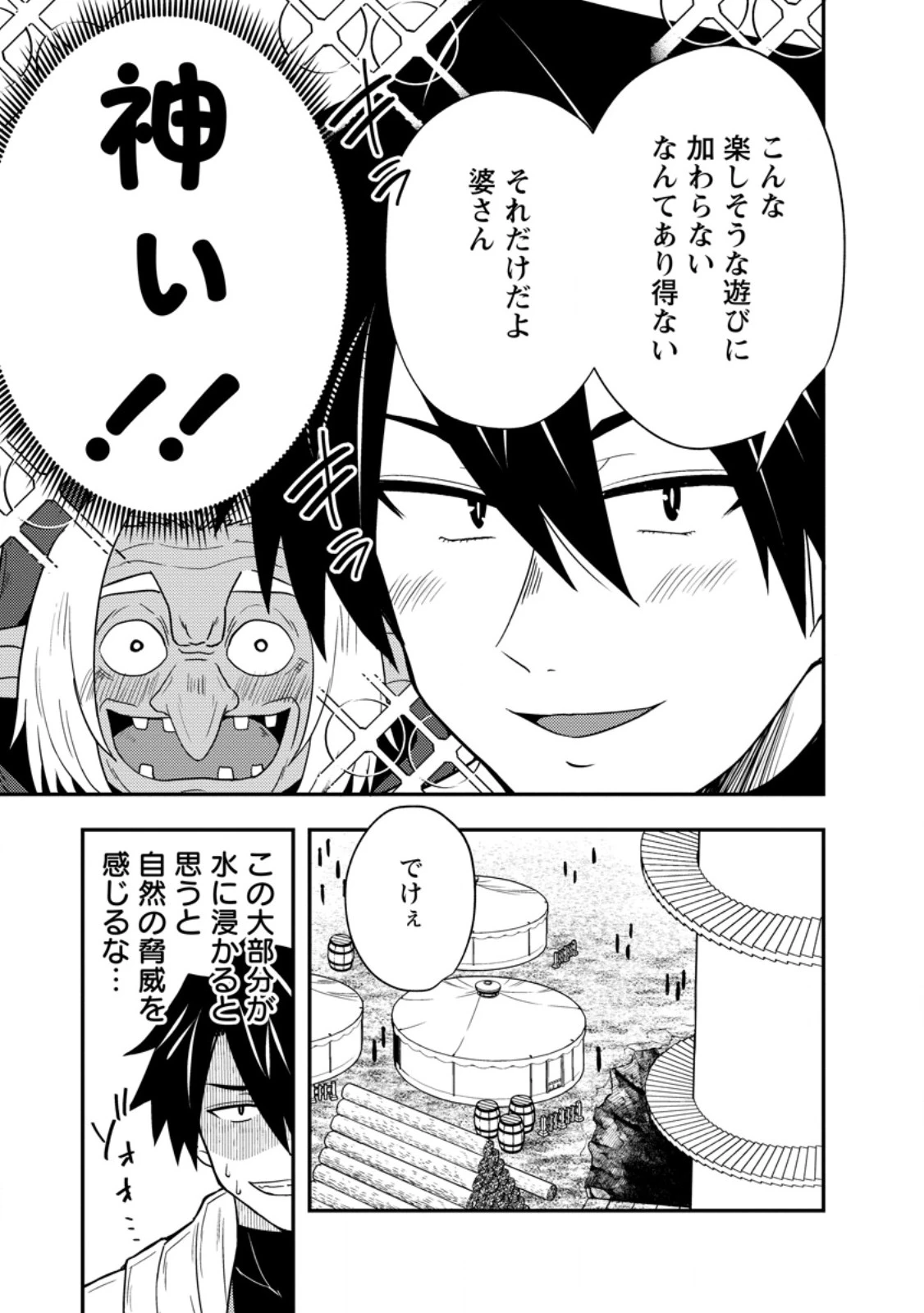 ポーション工場に左遷された錬金術師、美少女に拉致され異国でいつの間にか英雄になる 第20.2話 - 3