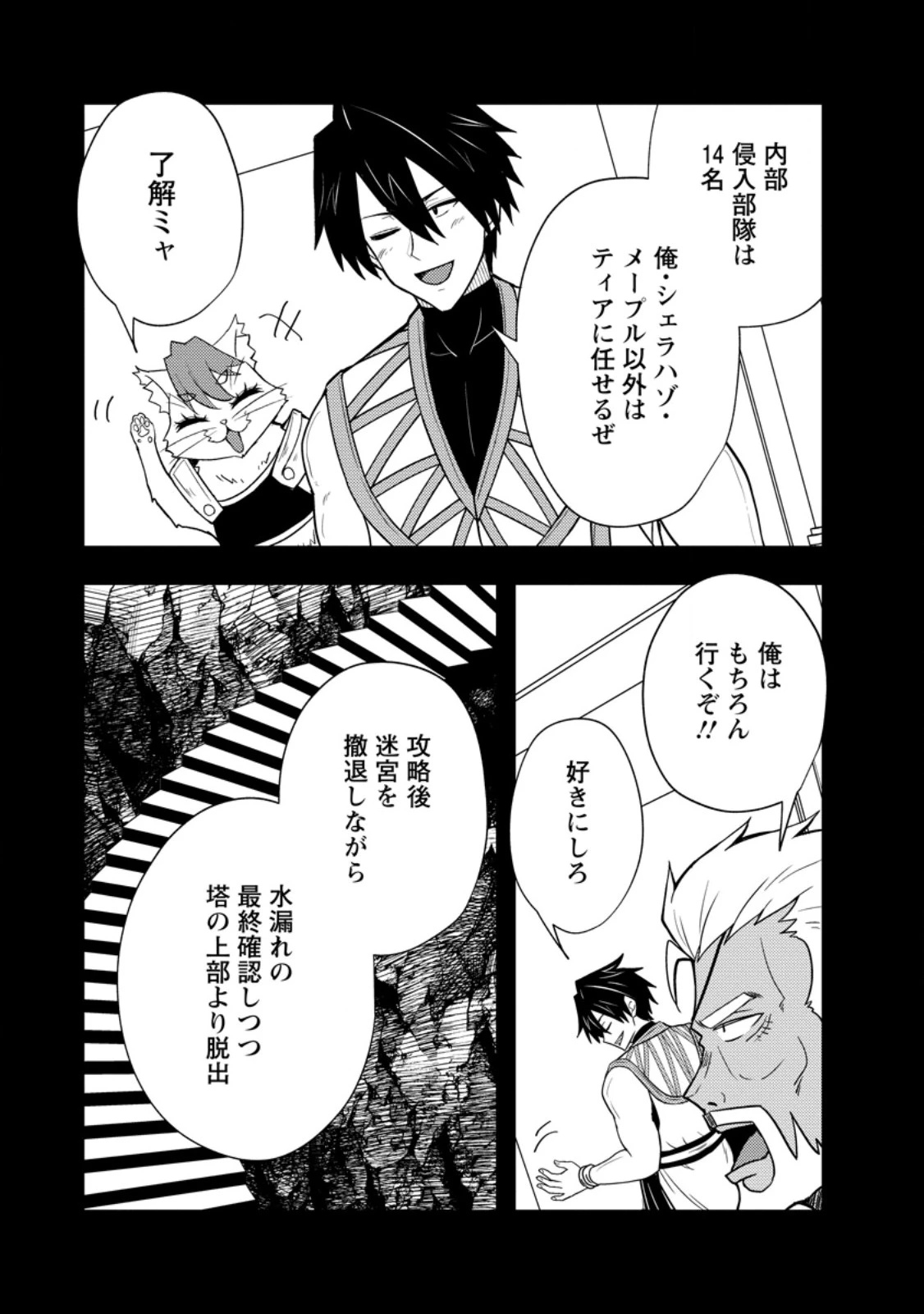 ポーション工場に左遷された錬金術師、美少女に拉致され異国でいつの間にか英雄になる 第20.2話 - 9