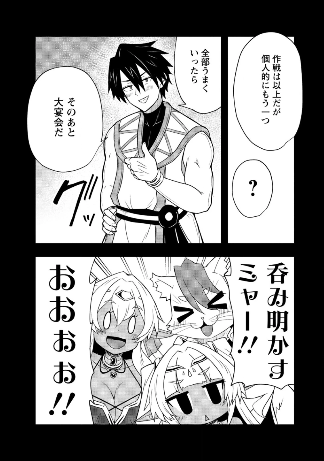 ポーション工場に左遷された錬金術師、美少女に拉致され異国でいつの間にか英雄になる 第20.2話 - 10