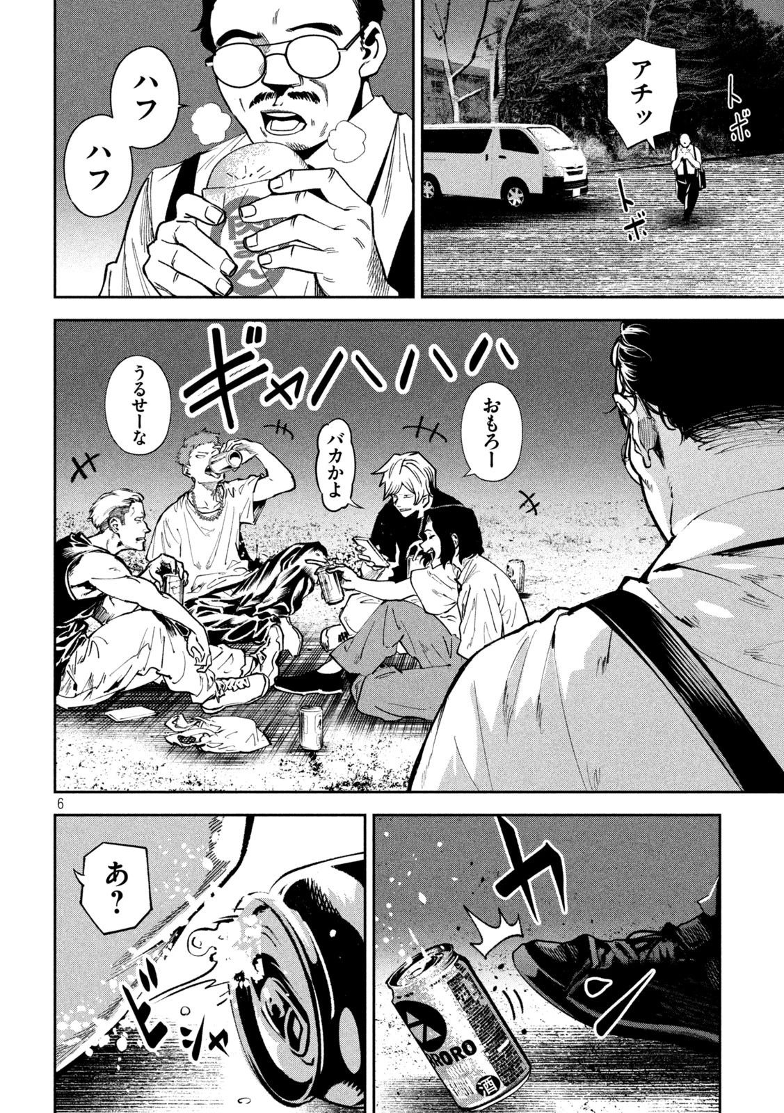 暴力万歳 第24話 - 6