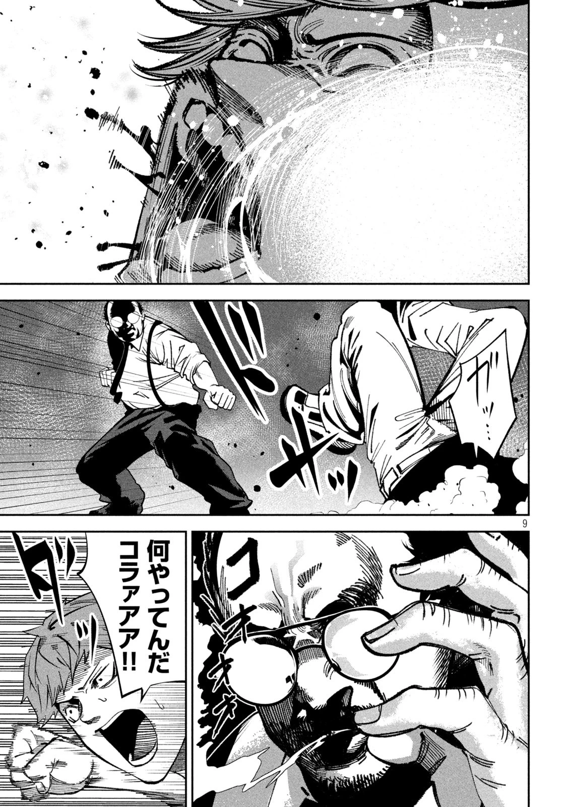 暴力万歳 第24話 - 9