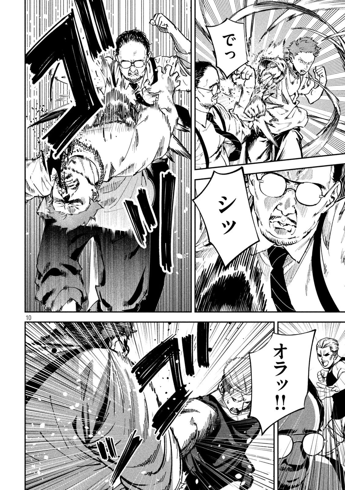 暴力万歳 第24話 - 10