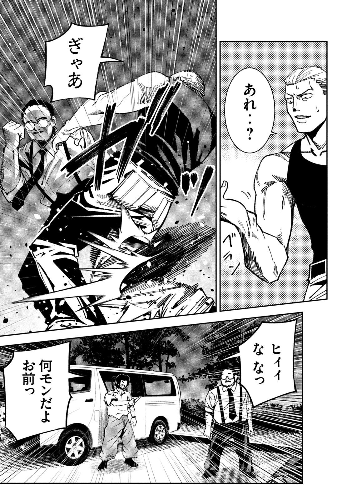 暴力万歳 第24話 - 11