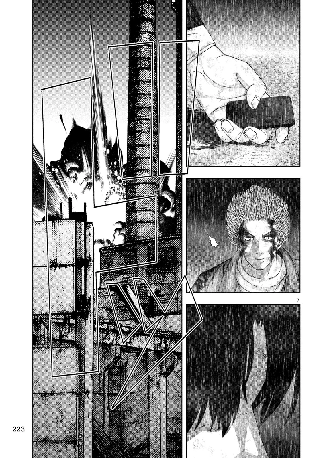 ゴールデンドロップ 第102話 - 7