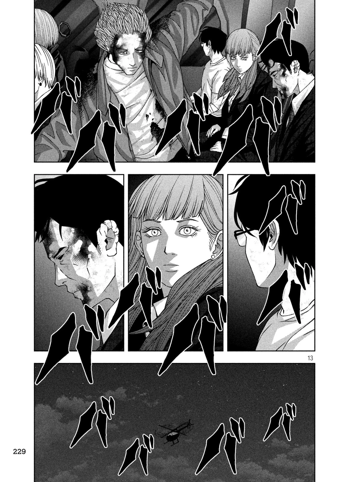 ゴールデンドロップ 第102話 - 13