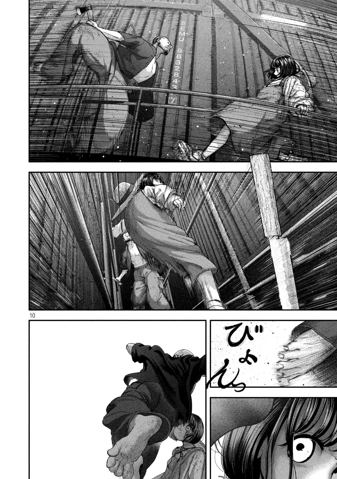 ねずみの初恋 第77話 - 10