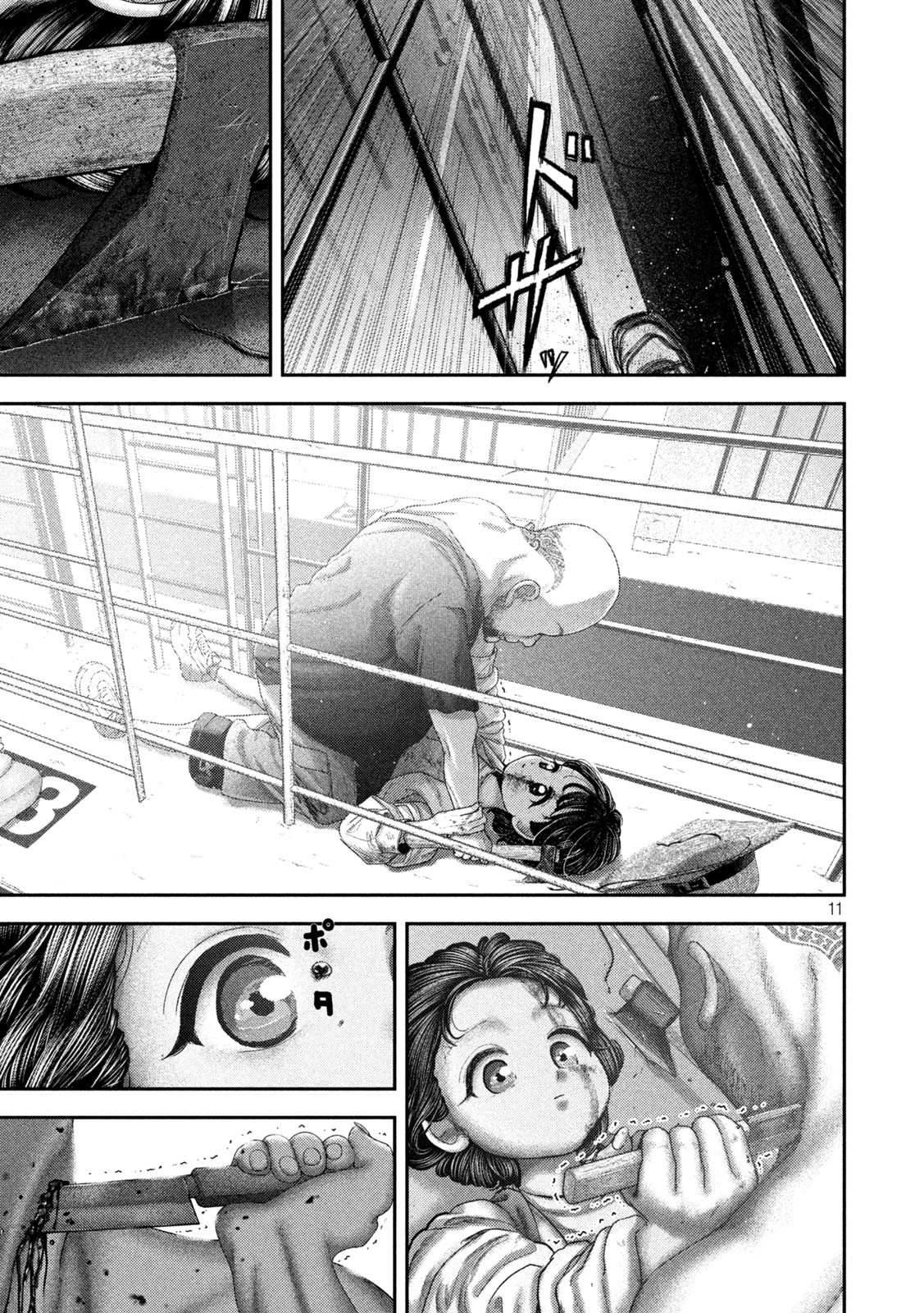 ねずみの初恋 第77話 - 11