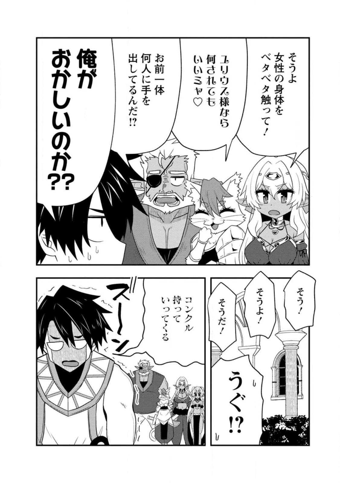 ポーション工場に左遷された錬金術師、美少女に拉致され異国でいつの間にか英雄になる 第19.2話 - 6