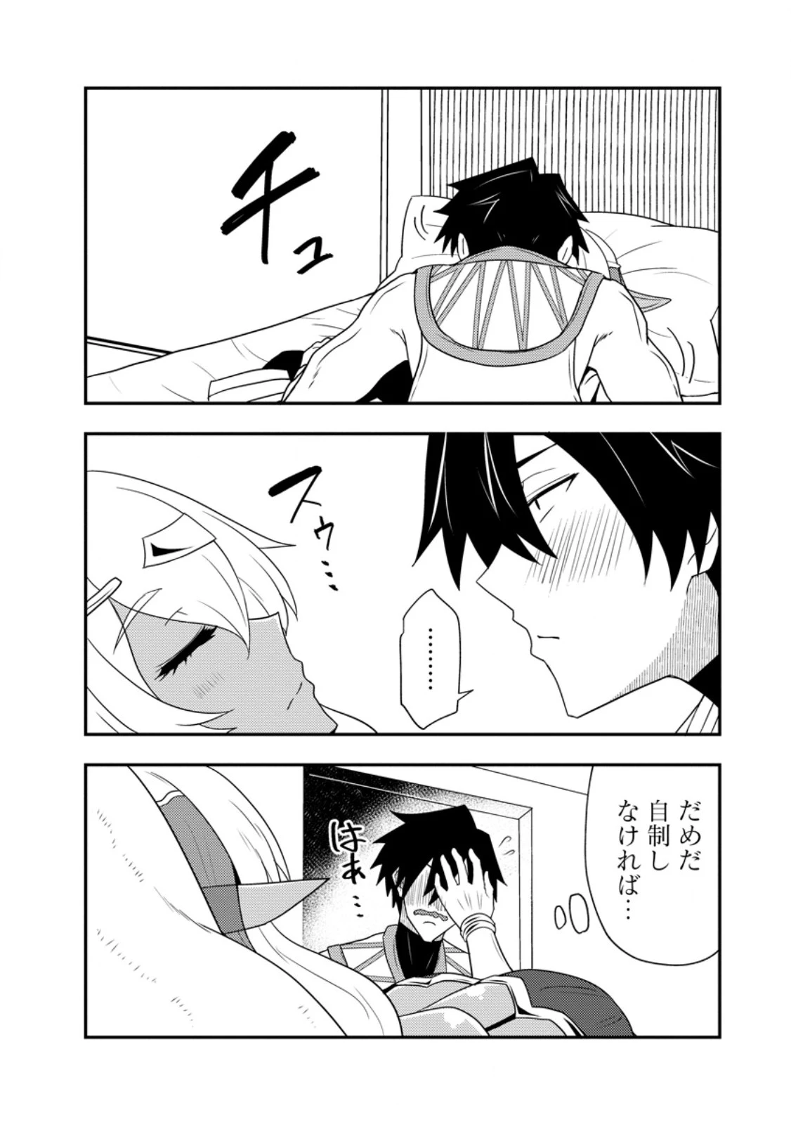 ポーション工場に左遷された錬金術師、美少女に拉致され異国でいつの間にか英雄になる 第17.3話 - 2