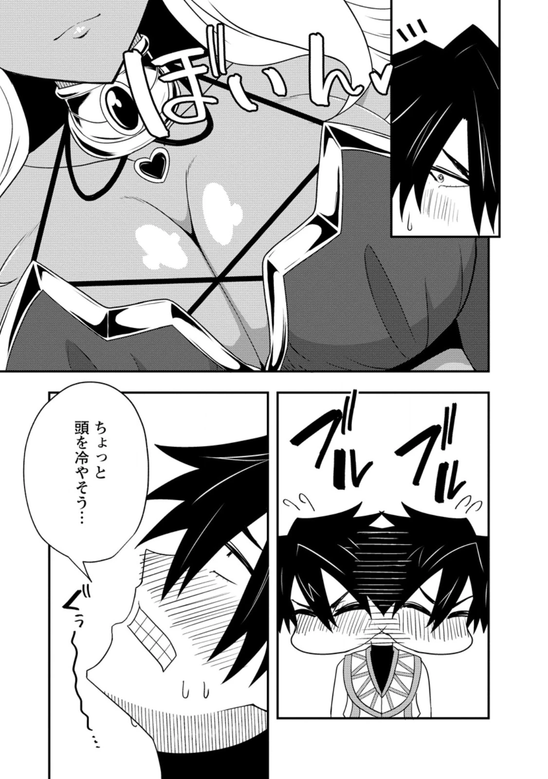 ポーション工場に左遷された錬金術師、美少女に拉致され異国でいつの間にか英雄になる 第17.3話 - 3