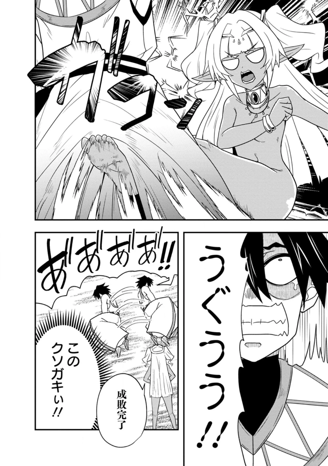 ポーション工場に左遷された錬金術師、美少女に拉致され異国でいつの間にか英雄になる 第17.3話 - 10