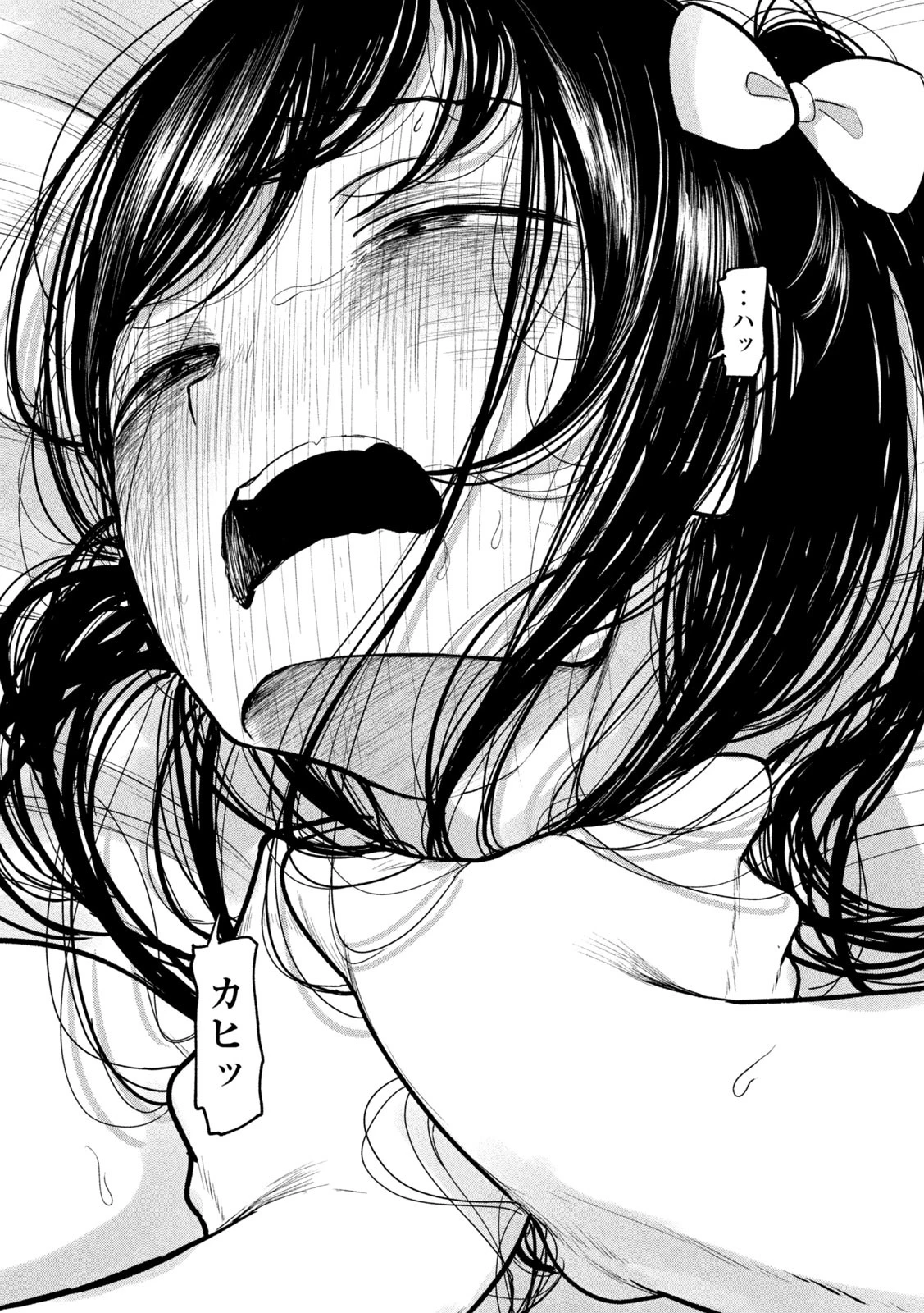 澱の中 第22話 - 17