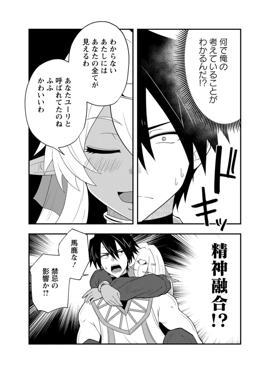 ポーション工場に左遷された錬金術師、美少女に拉致され異国でいつの間にか英雄になる 第16.3話 - 4