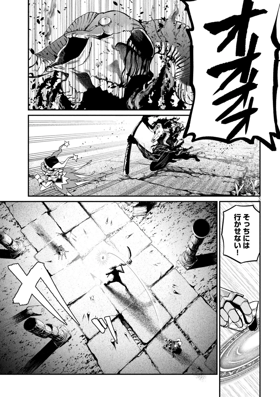 追放された転生重騎士はゲーム知識で無双する 第138話 - 3