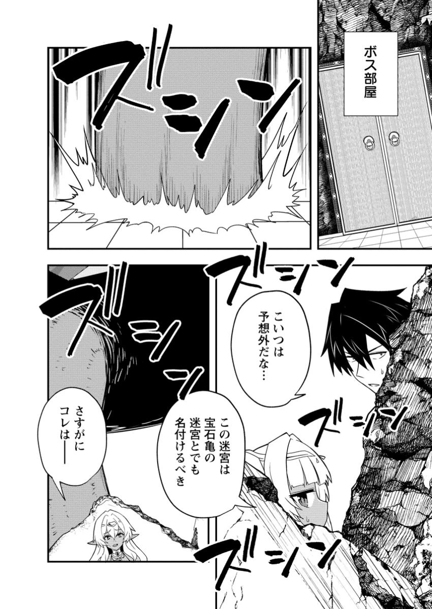 ポーション工場に左遷された錬金術師、美少女に拉致され異国でいつの間にか英雄になる 第16.1話 - 2