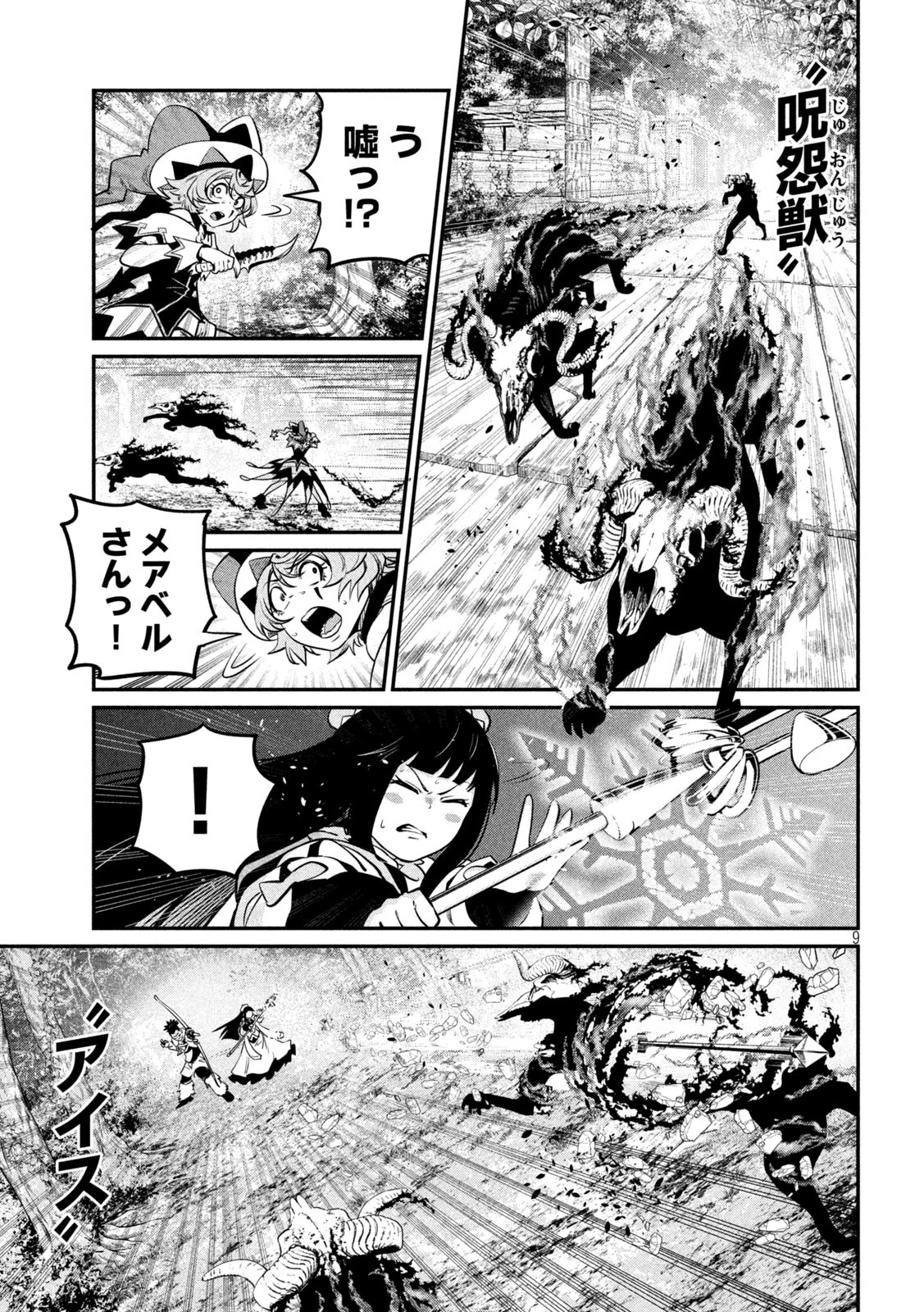 追放された転生重騎士はゲーム知識で無双する 第138話 - 9