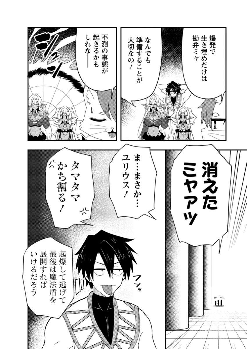 ポーション工場に左遷された錬金術師、美少女に拉致され異国でいつの間にか英雄になる 第16.1話 - 6