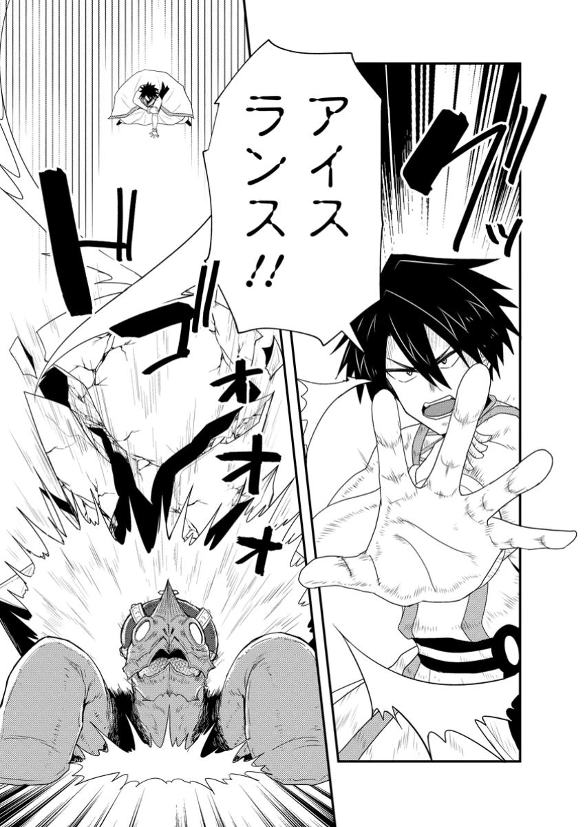 ポーション工場に左遷された錬金術師、美少女に拉致され異国でいつの間にか英雄になる 第16.1話 - 9