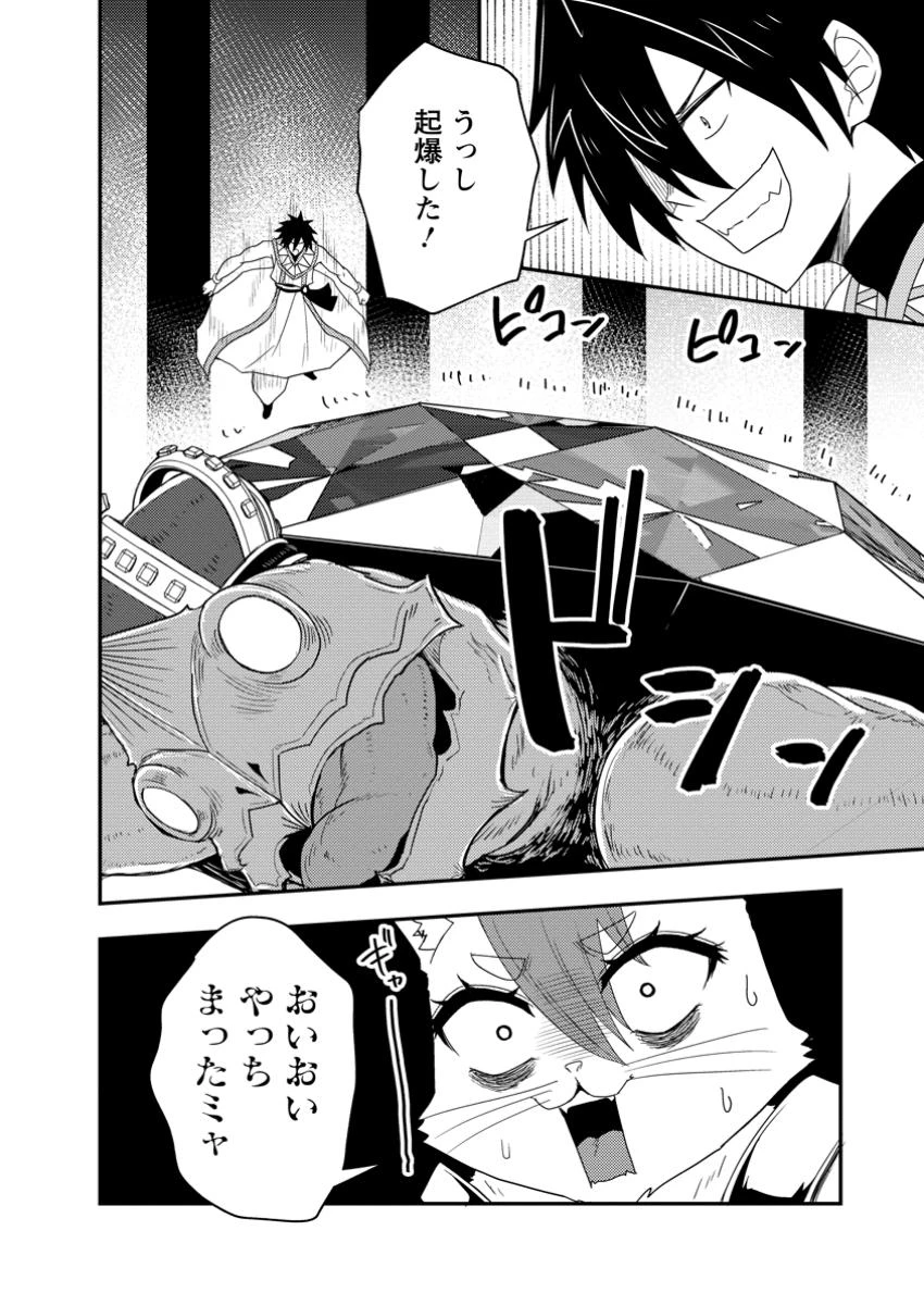 ポーション工場に左遷された錬金術師、美少女に拉致され異国でいつの間にか英雄になる 第16.1話 - 10