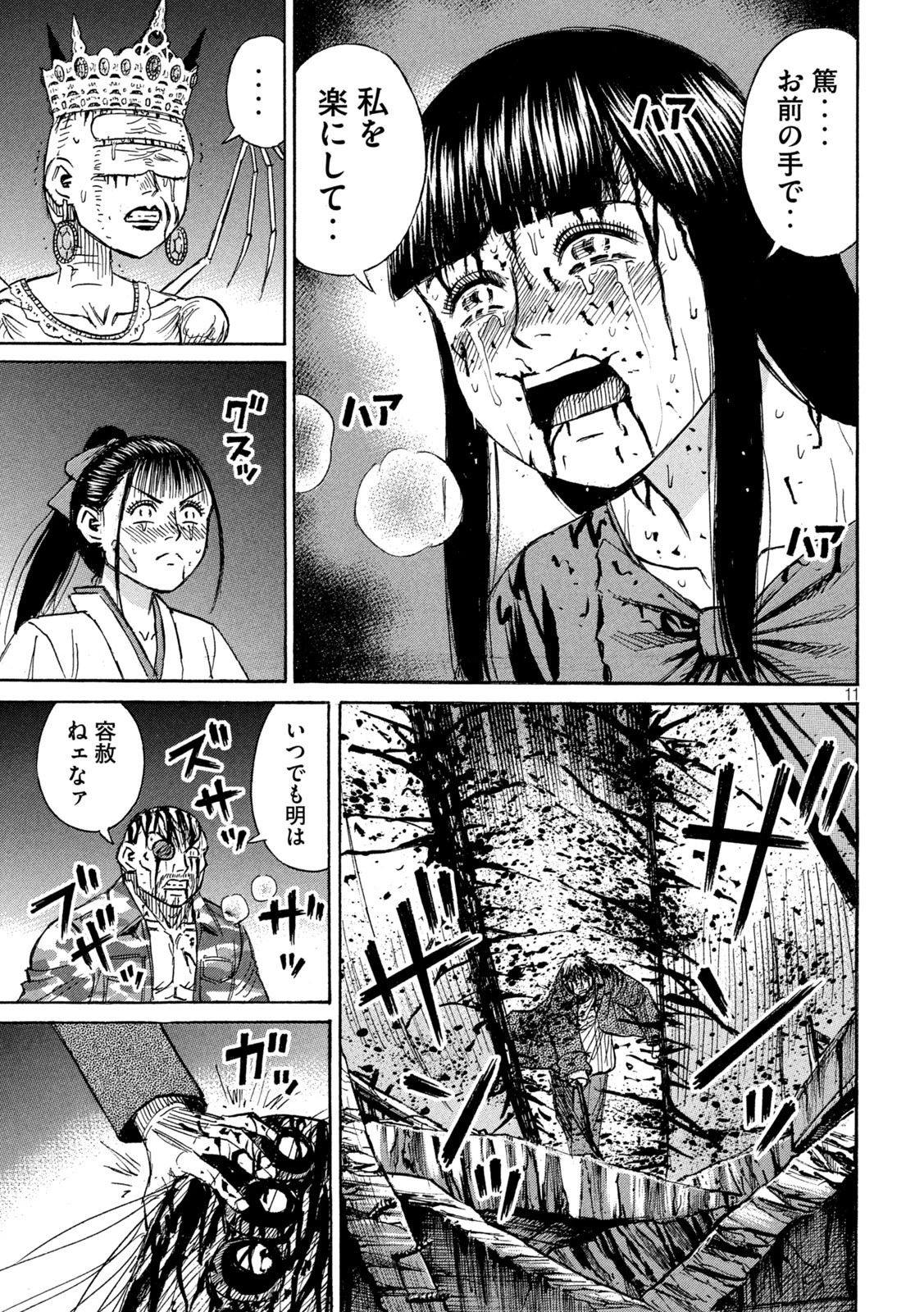 彼岸島48日後… 第454話 - 11