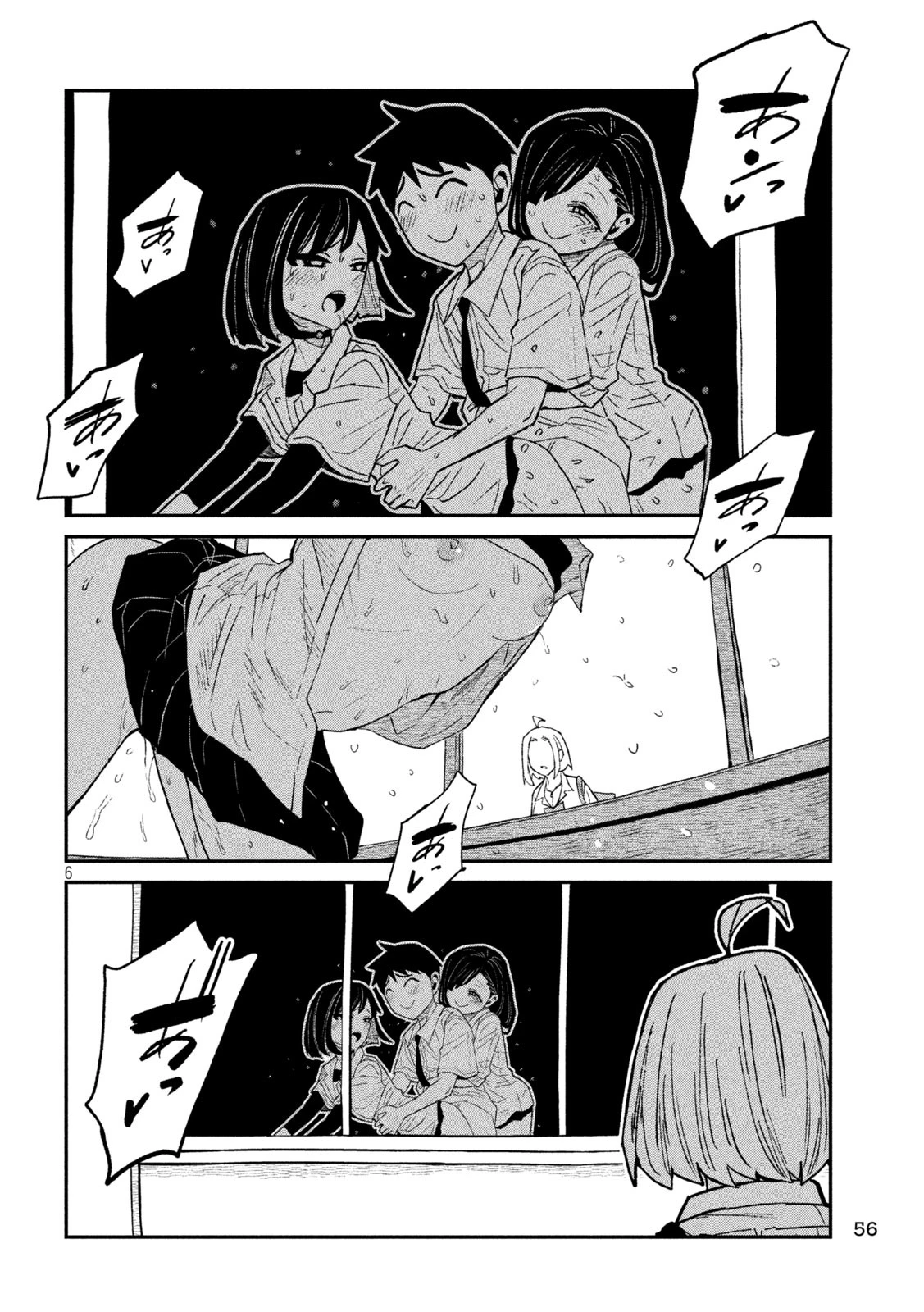 だれでも抱けるキミが好き 第72話 - 6