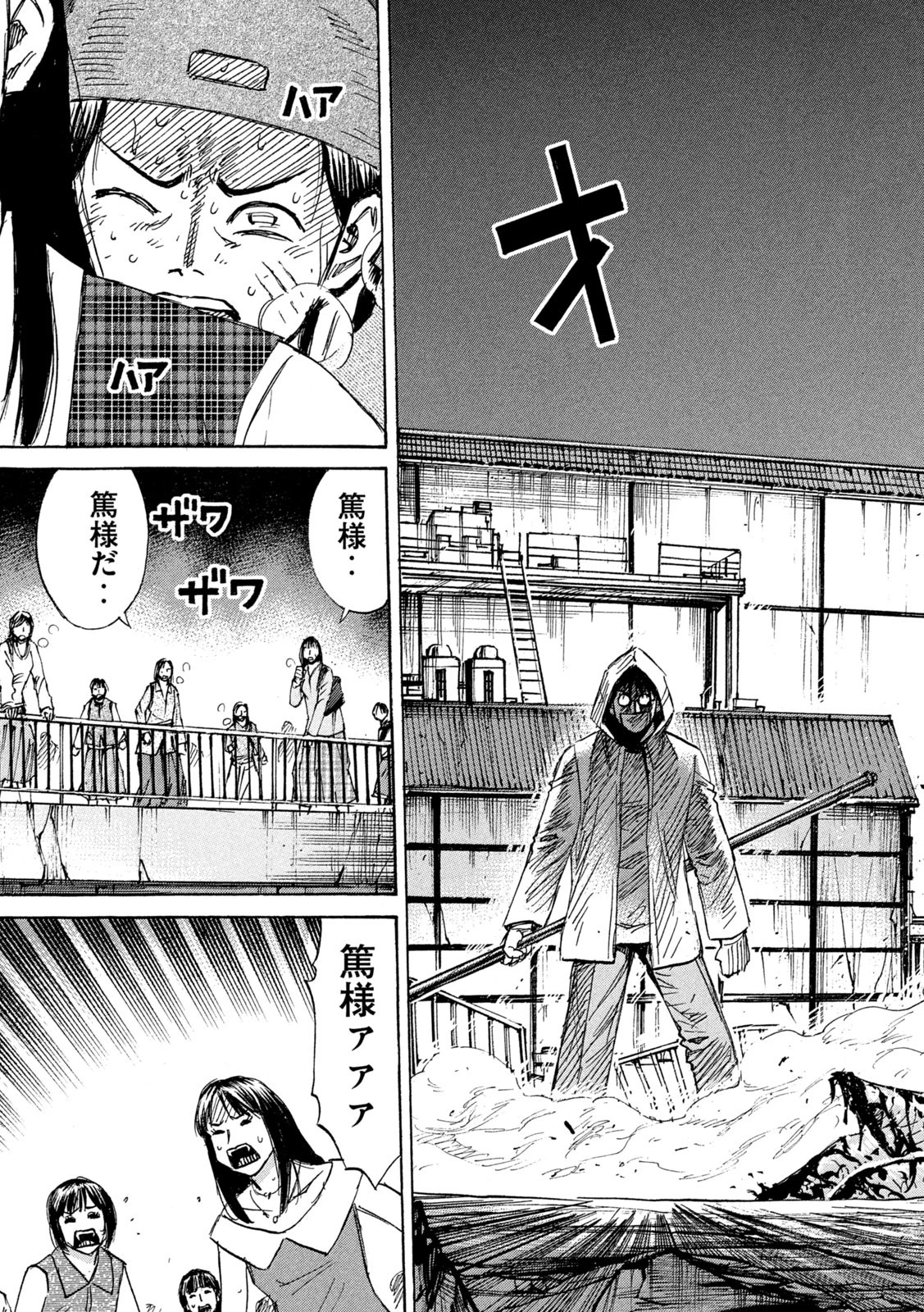 彼岸島48日後… 第454話 - 19