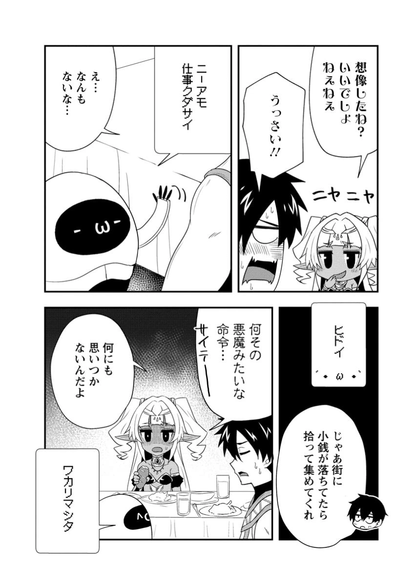 ポーション工場に左遷された錬金術師、美少女に拉致され異国でいつの間にか英雄になる 第14.1話 - 6