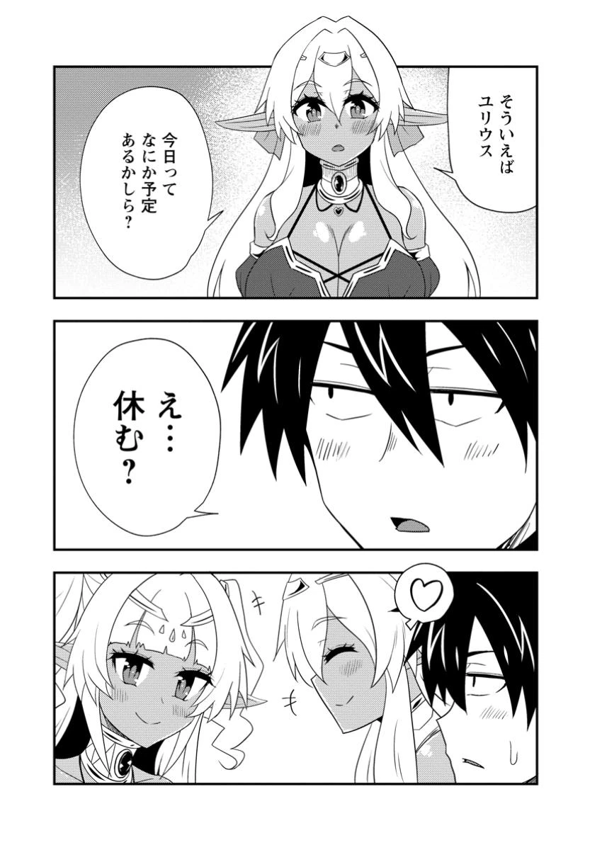 ポーション工場に左遷された錬金術師、美少女に拉致され異国でいつの間にか英雄になる 第14.1話 - 9