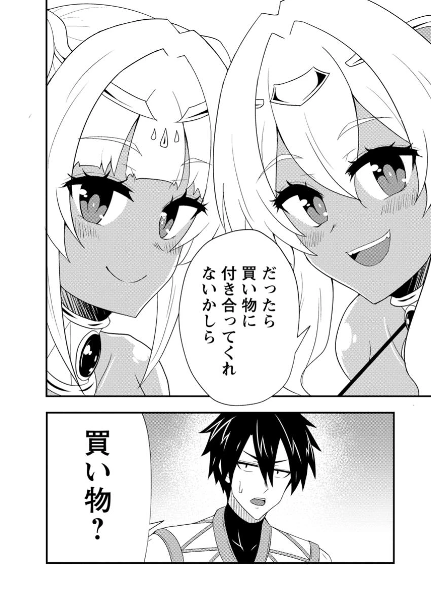 ポーション工場に左遷された錬金術師、美少女に拉致され異国でいつの間にか英雄になる 第14.1話 - 10