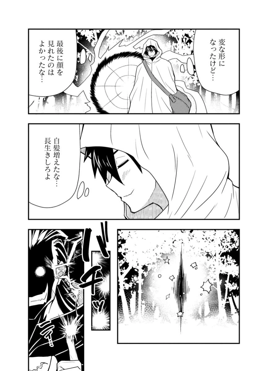 ポーション工場に左遷された錬金術師、美少女に拉致され異国でいつの間にか英雄になる 第12.2話 - 6