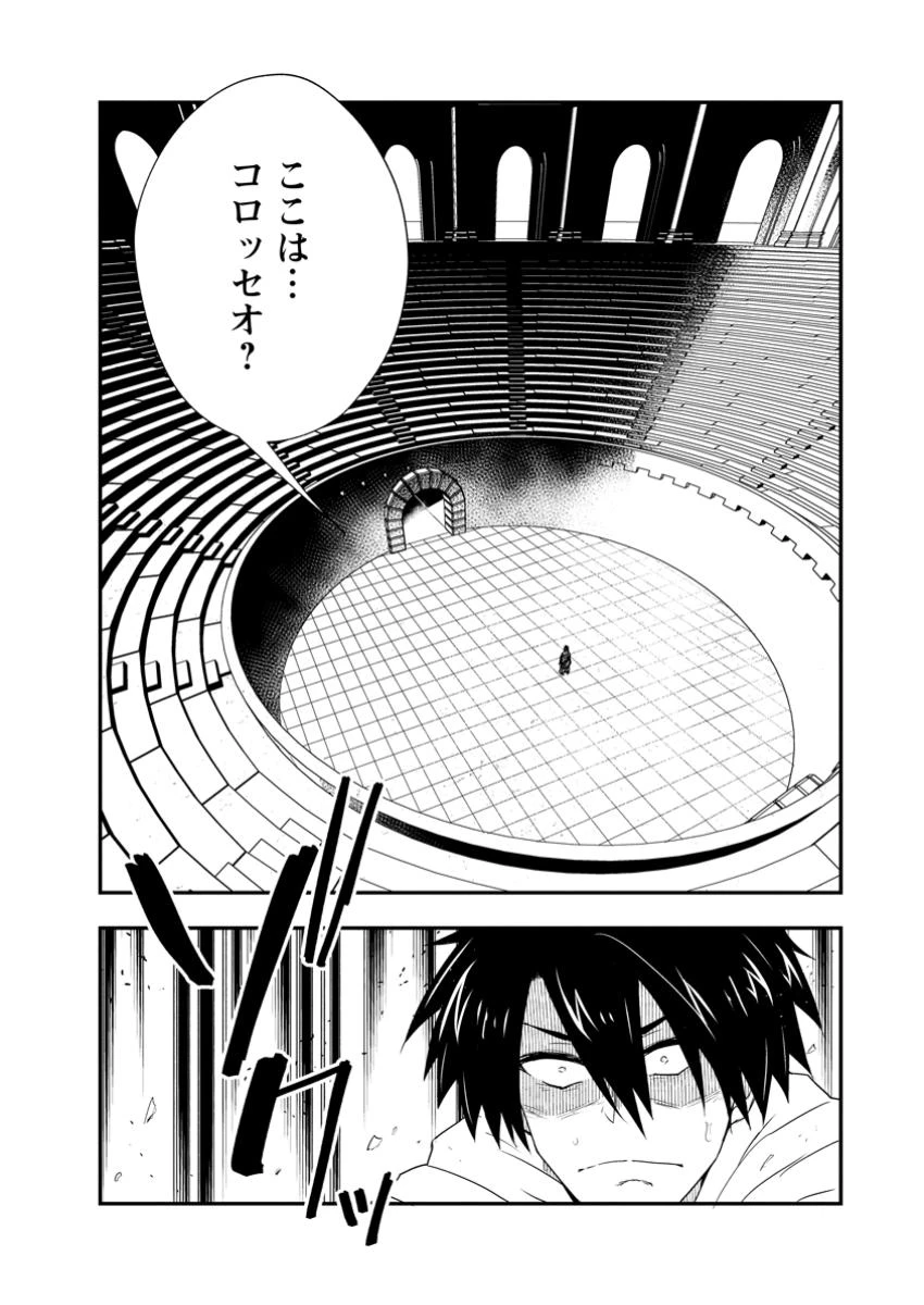 ポーション工場に左遷された錬金術師、美少女に拉致され異国でいつの間にか英雄になる 第12.2話 - 8