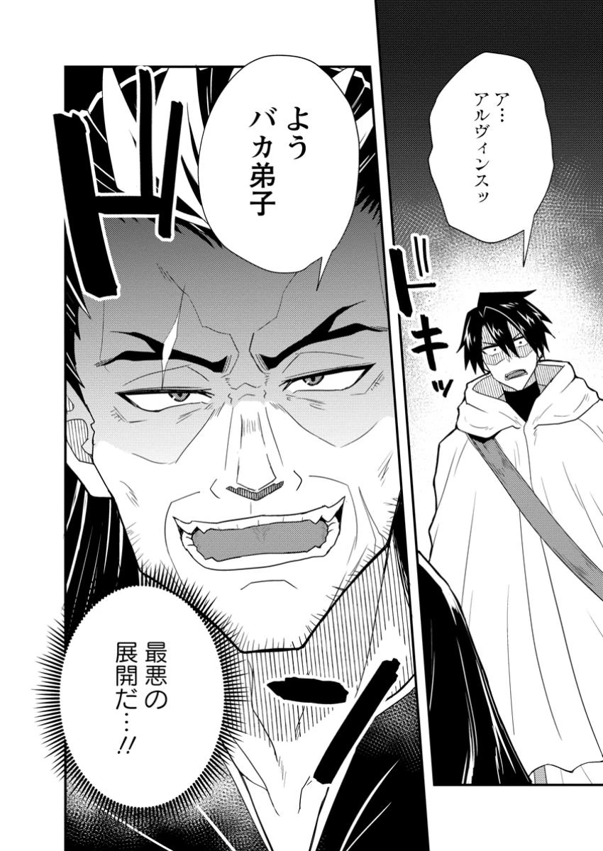 ポーション工場に左遷された錬金術師、美少女に拉致され異国でいつの間にか英雄になる 第12.2話 - 10