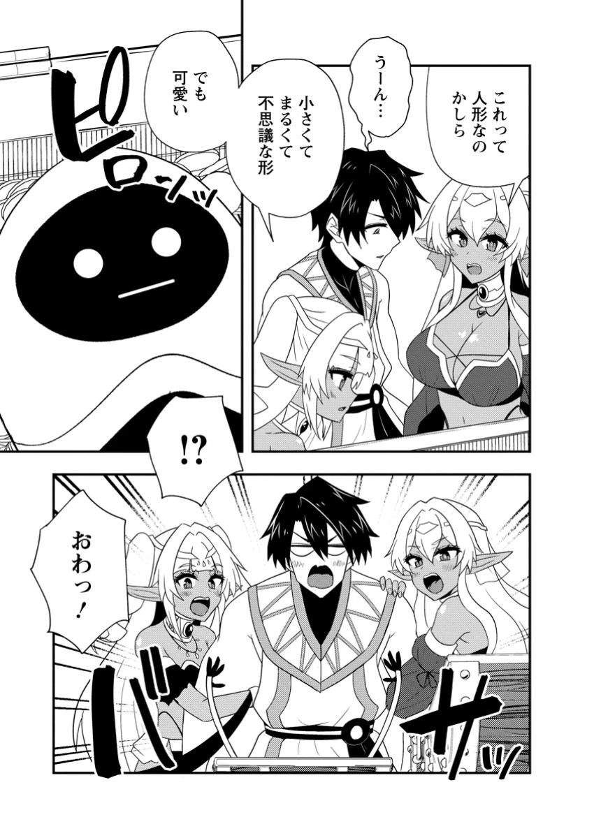 ポーション工場に左遷された錬金術師、美少女に拉致され異国でいつの間にか英雄になる 第11.3話 - 1