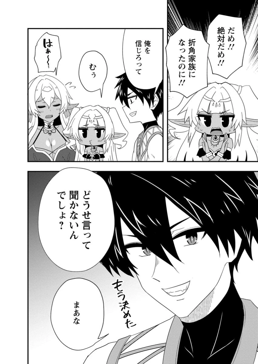 ポーション工場に左遷された錬金術師、美少女に拉致され異国でいつの間にか英雄になる 第11.3話 - 8