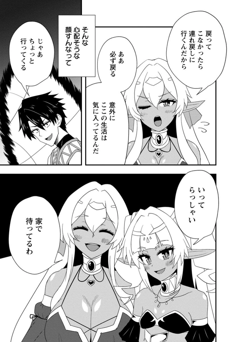 ポーション工場に左遷された錬金術師、美少女に拉致され異国でいつの間にか英雄になる 第11.3話 - 9