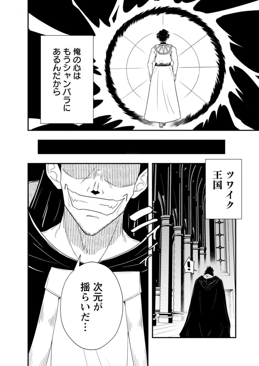 ポーション工場に左遷された錬金術師、美少女に拉致され異国でいつの間にか英雄になる 第11.3話 - 10