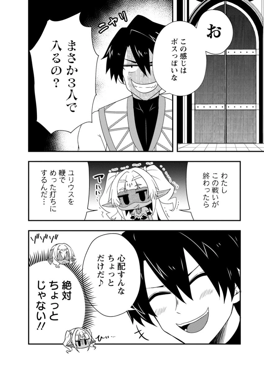 ポーション工場に左遷された錬金術師、美少女に拉致され異国でいつの間にか英雄になる 第11.2話 - 2