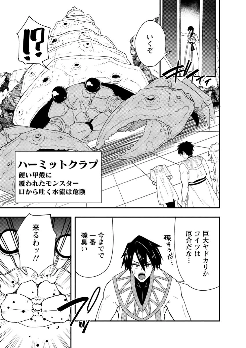 ポーション工場に左遷された錬金術師、美少女に拉致され異国でいつの間にか英雄になる 第11.2話 - 3